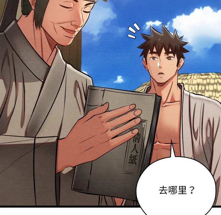 第69話