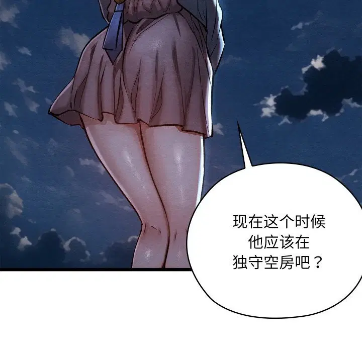 第71話