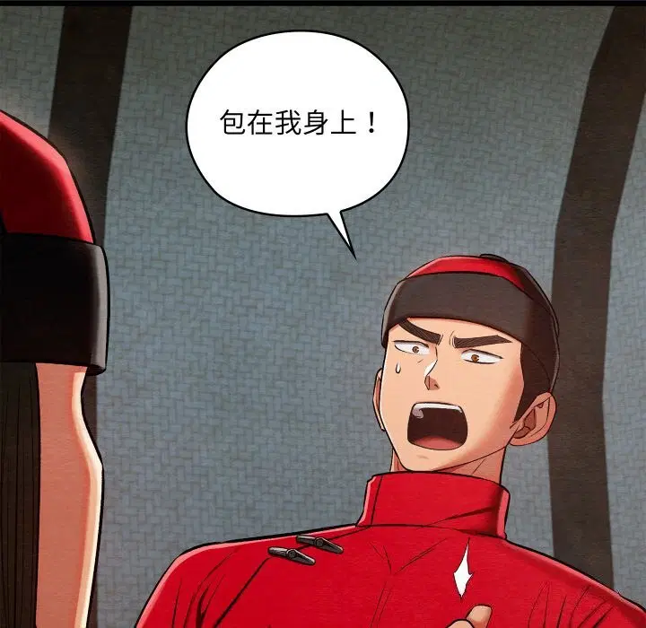 第74話