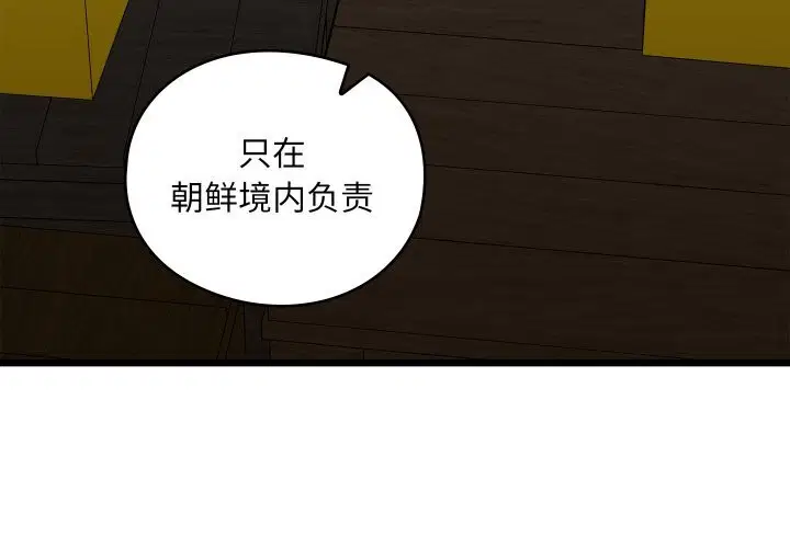 第74話