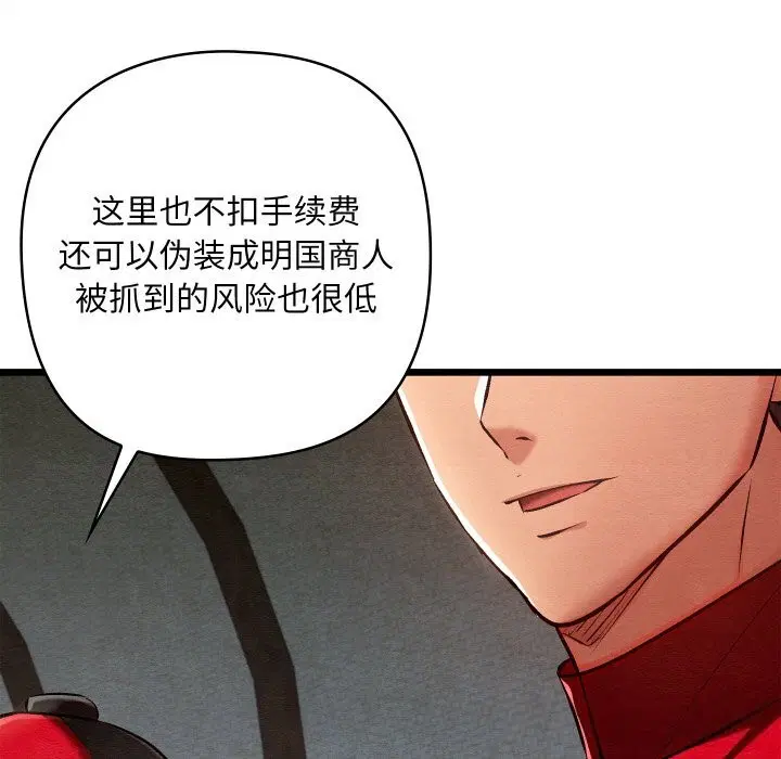 第74話