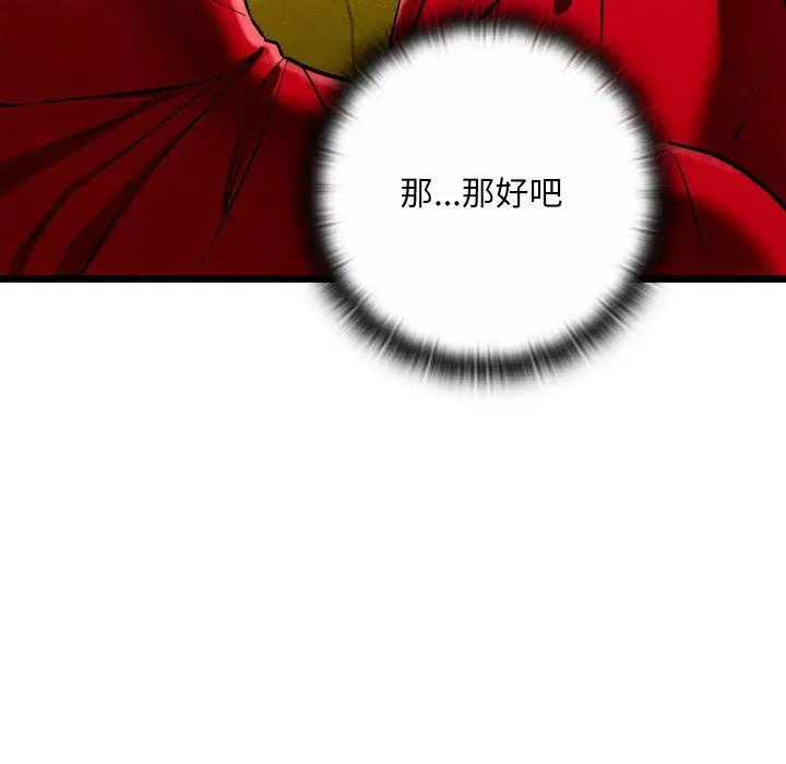 第74話