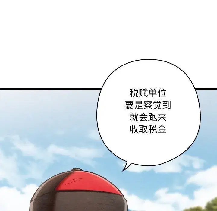 第75話