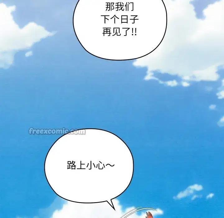 第75話