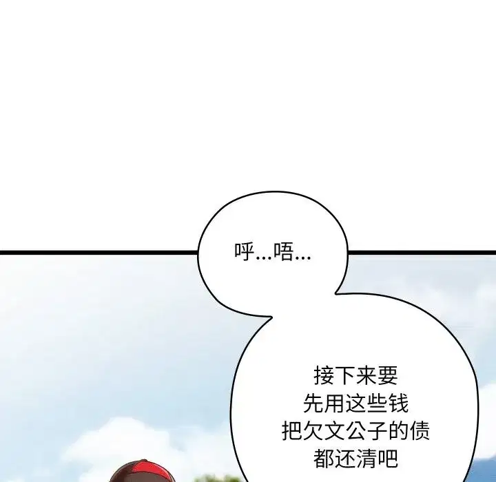 第75話