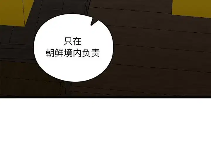第75話