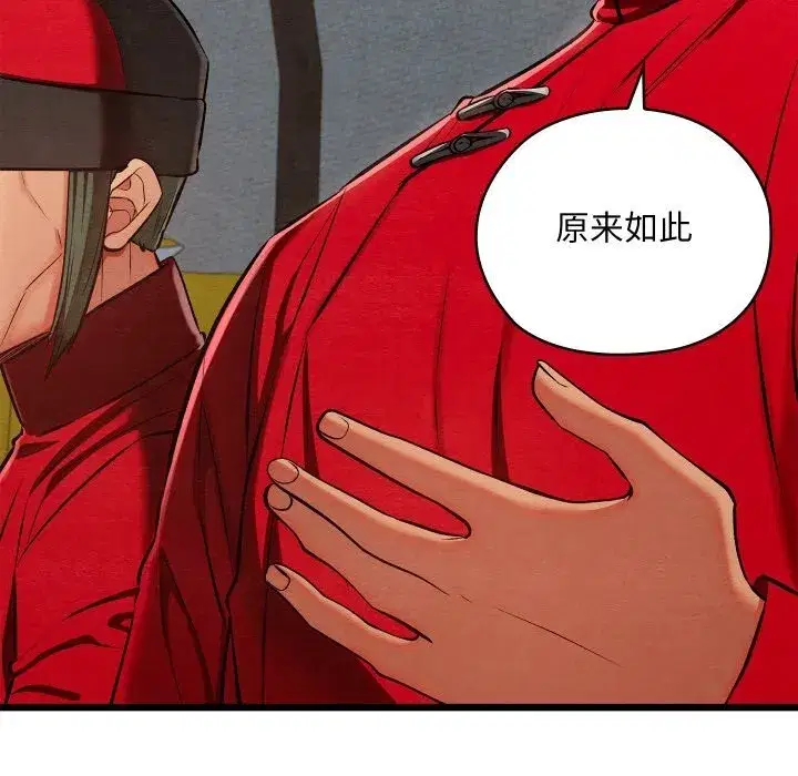 第75話