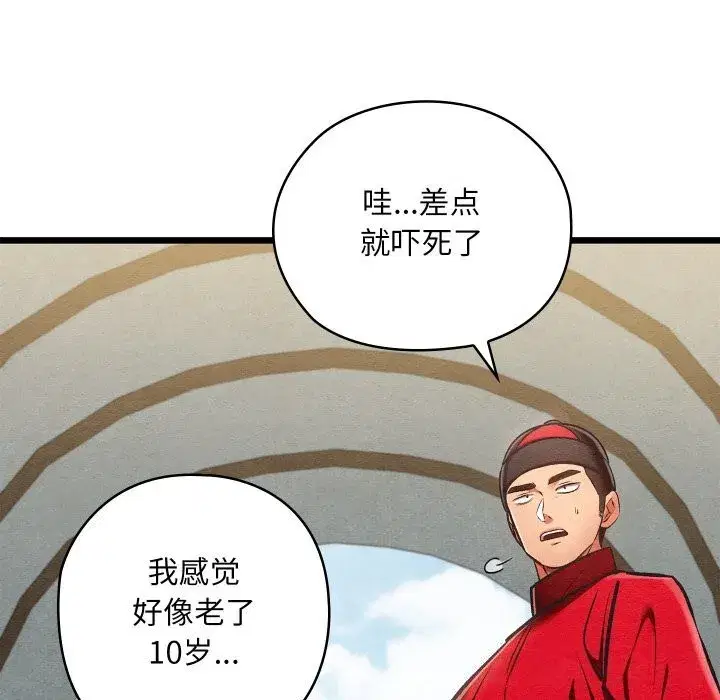 第75話