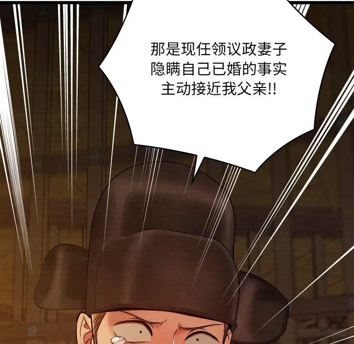 第76話