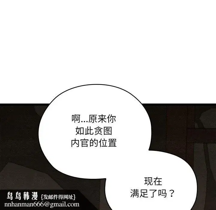 第77話