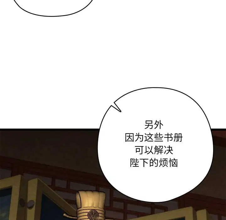 第78話
