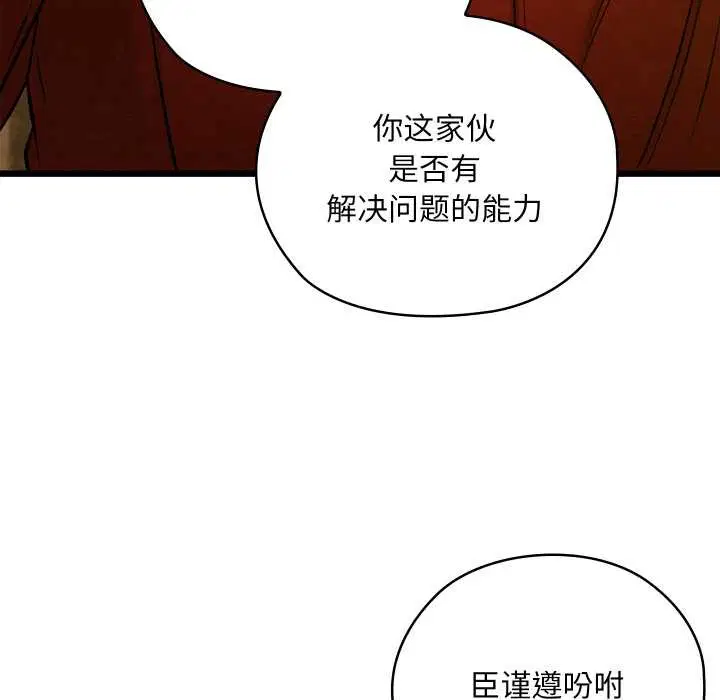 第80話