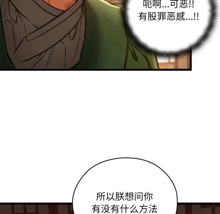 第80話