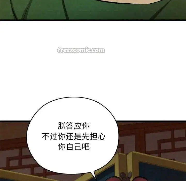 第81話