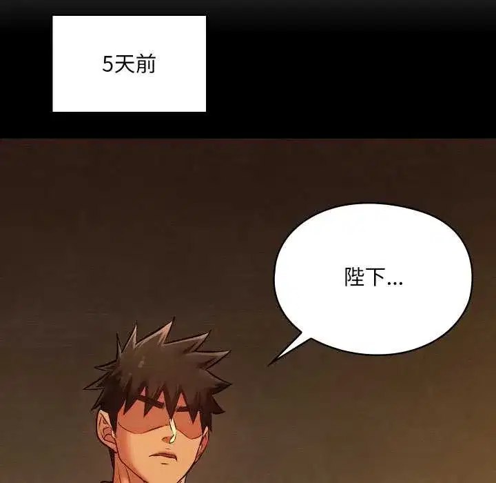 第81話