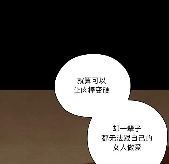第81話