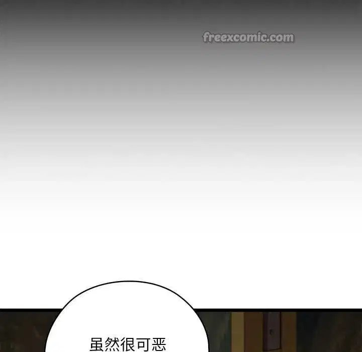 第81話