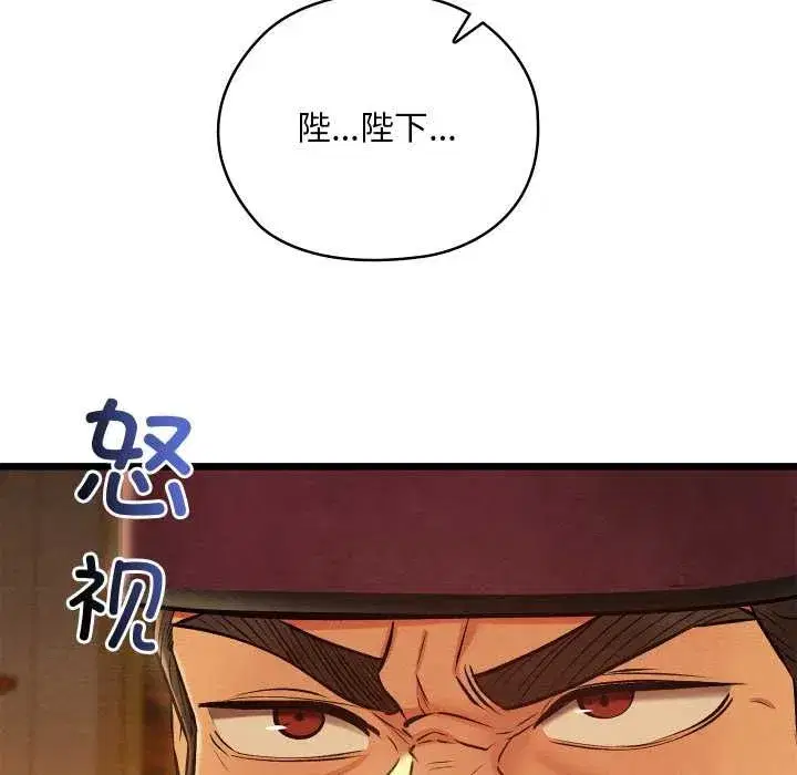 第81話