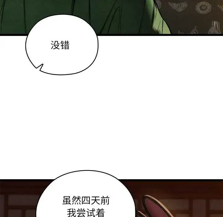 第81話