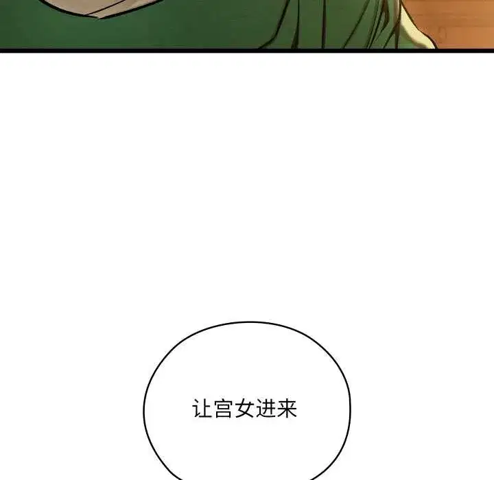 第81話