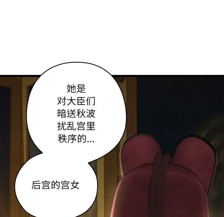第81話