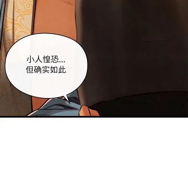 第83話