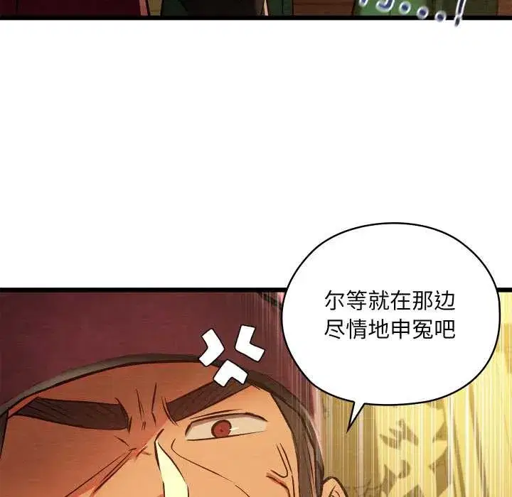 第83話
