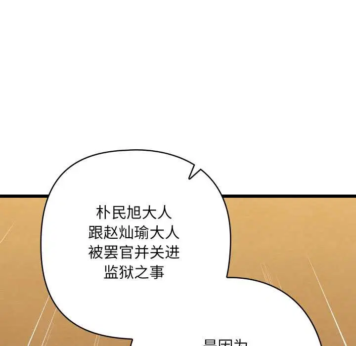 第84話