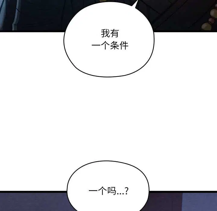 第84話
