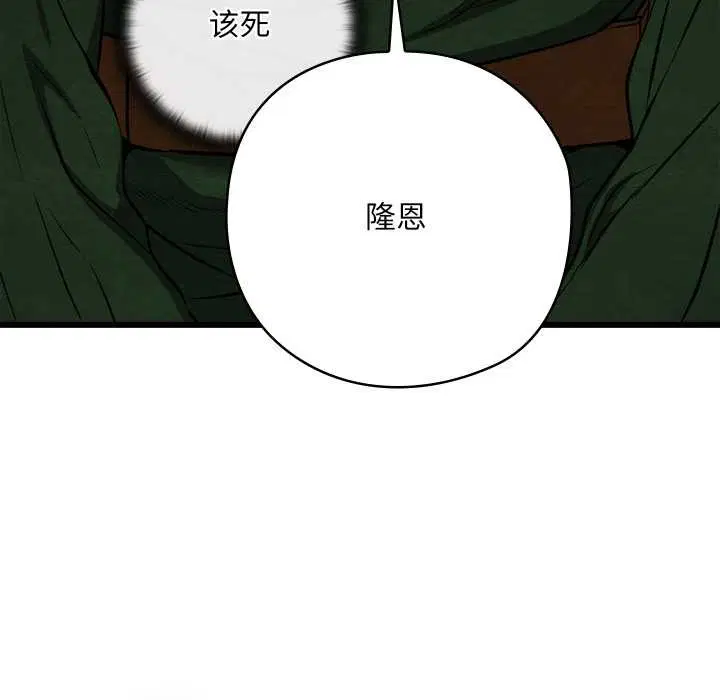第84話