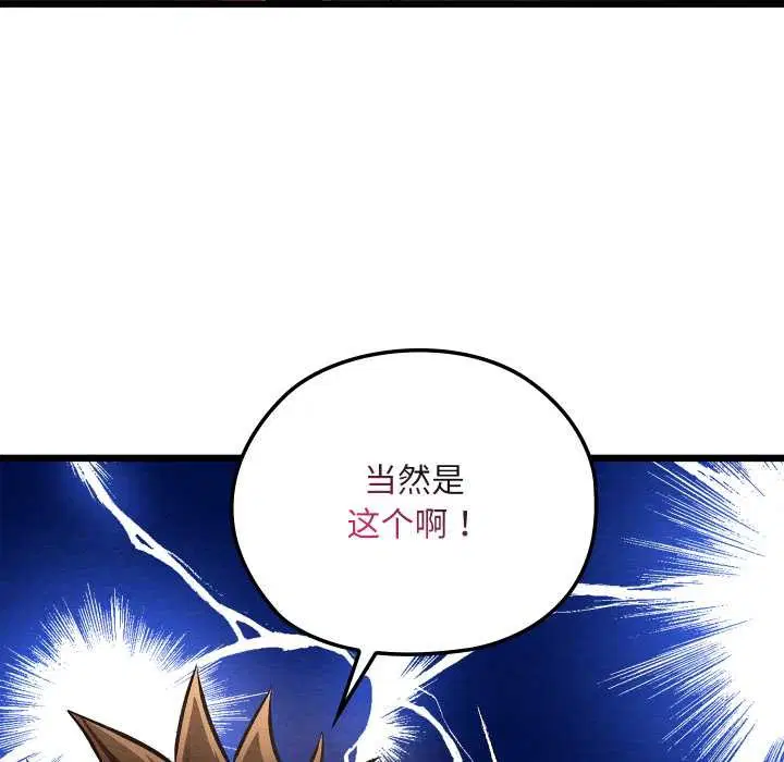 第84話