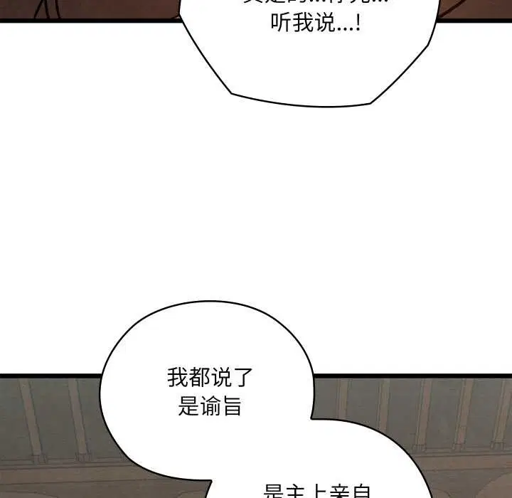 第84話
