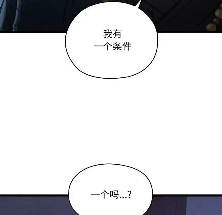 第85話