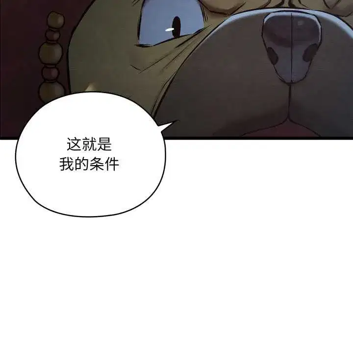 第85話