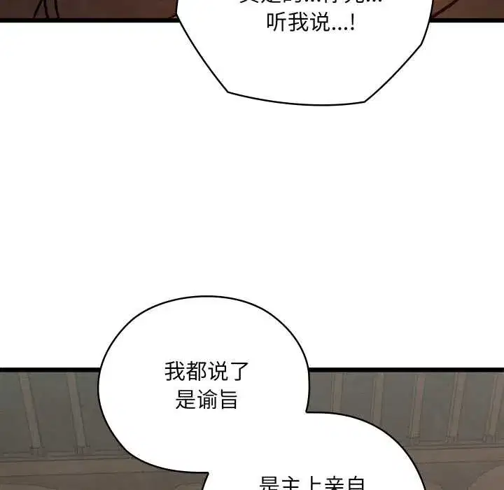 第85話