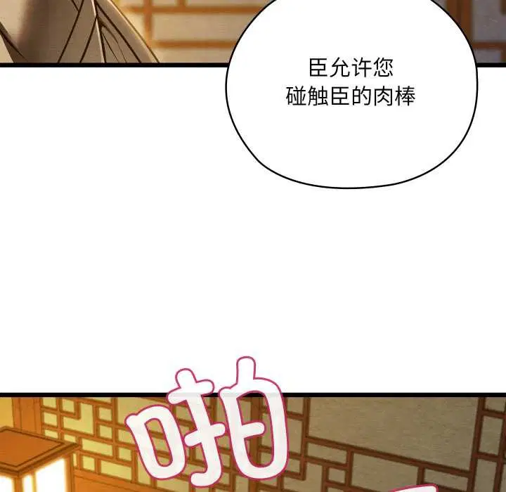 第86話