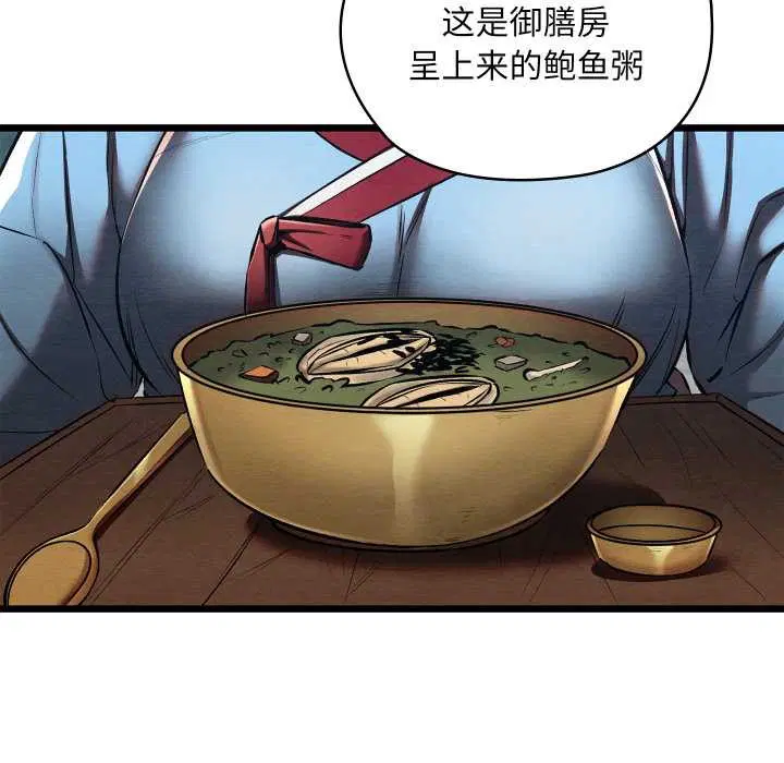 第86話