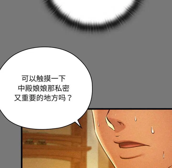 第86話