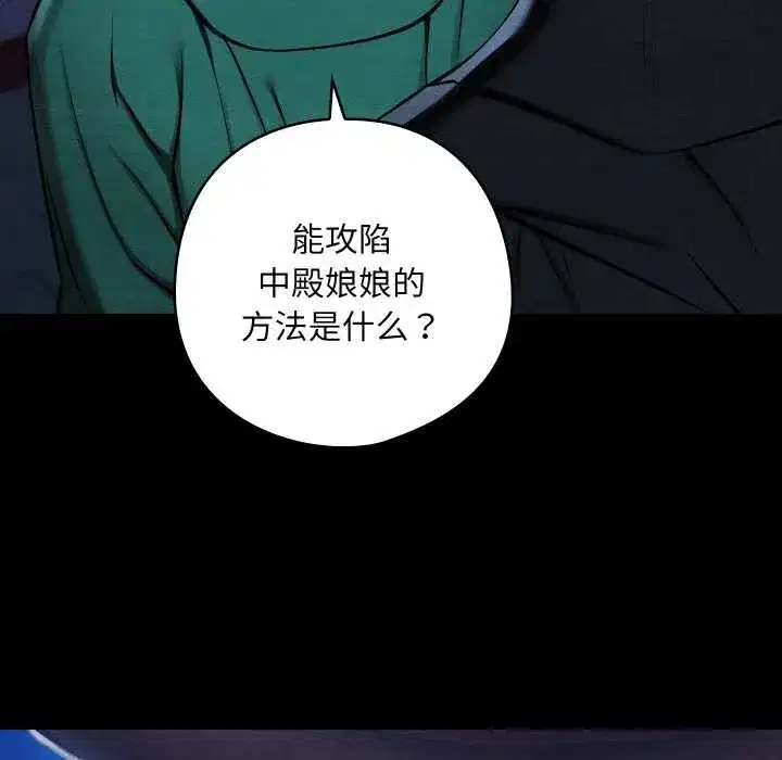 第87話