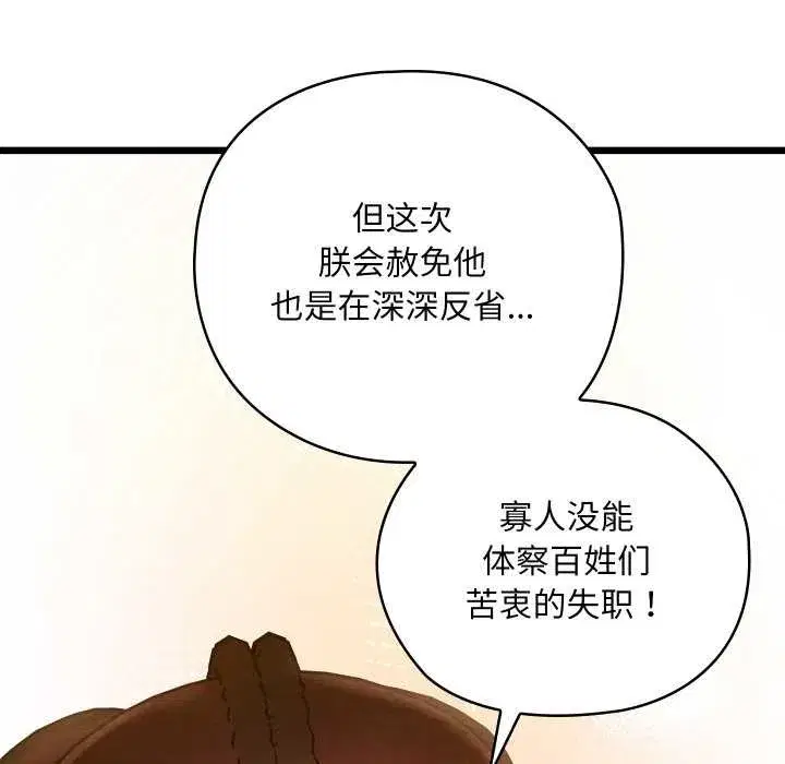 第89話