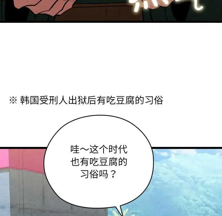 第89話