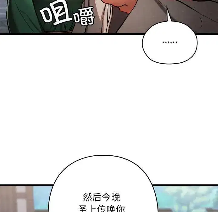 第89話