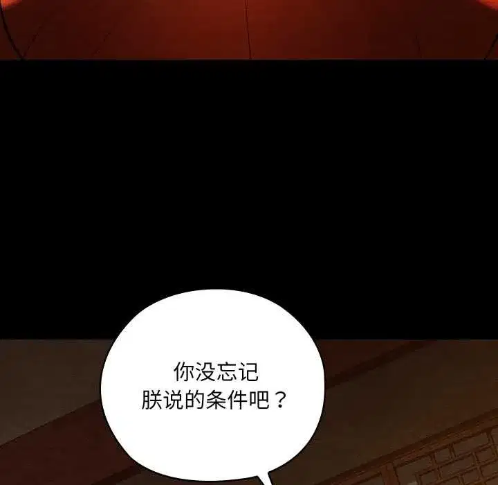 第89話