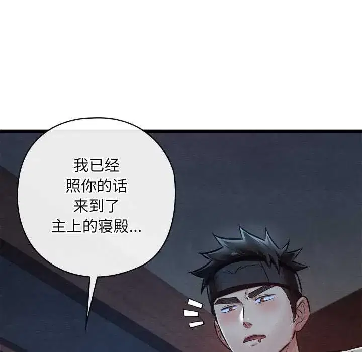 第89話