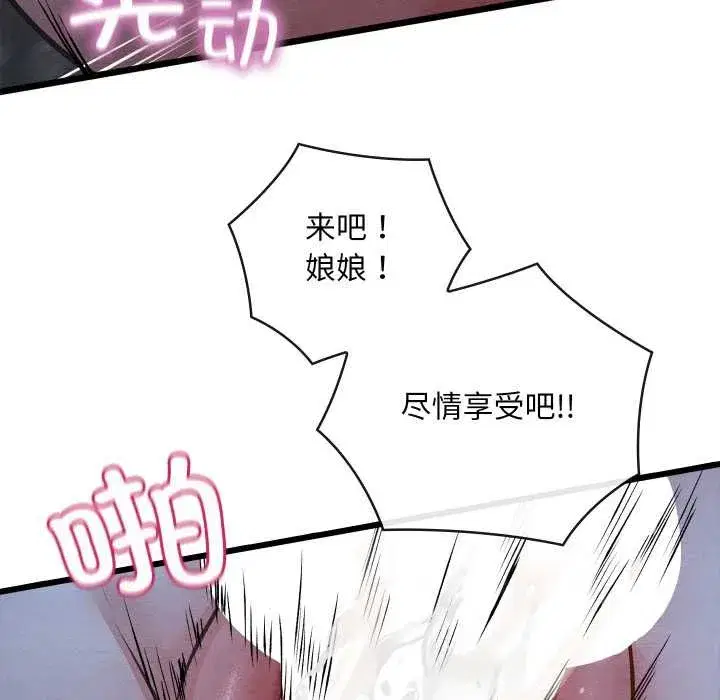 第89話
