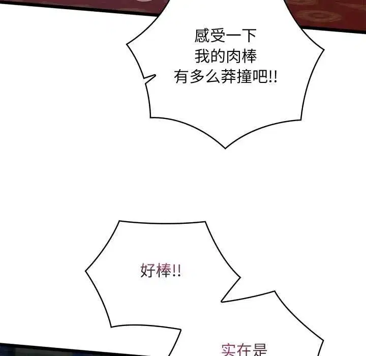 第89話