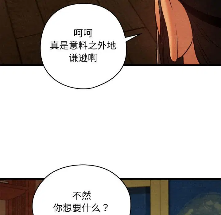 第90話