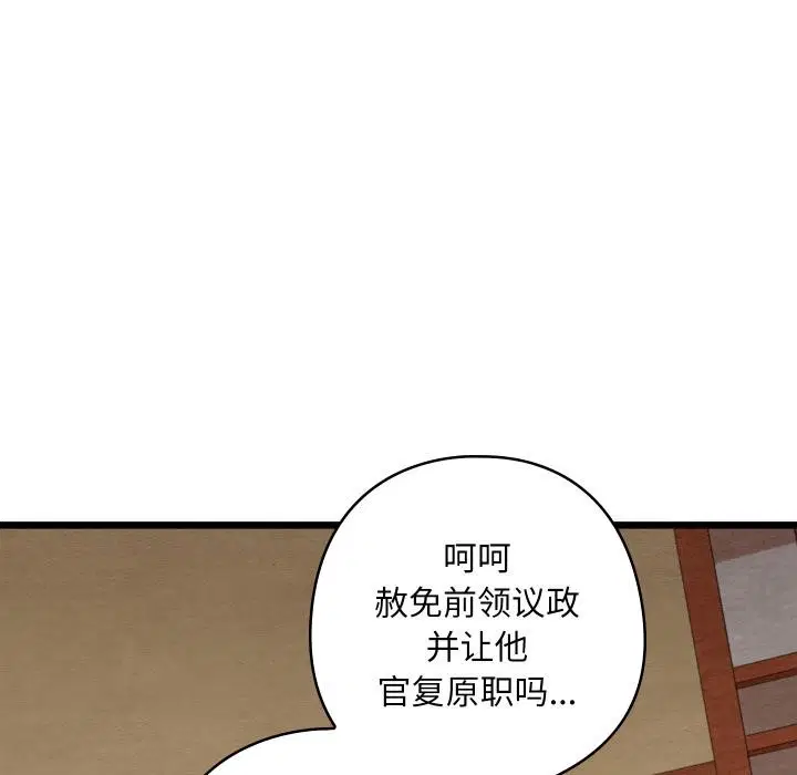 第90話