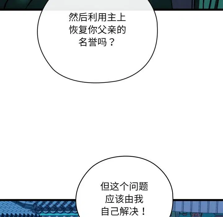 第90話