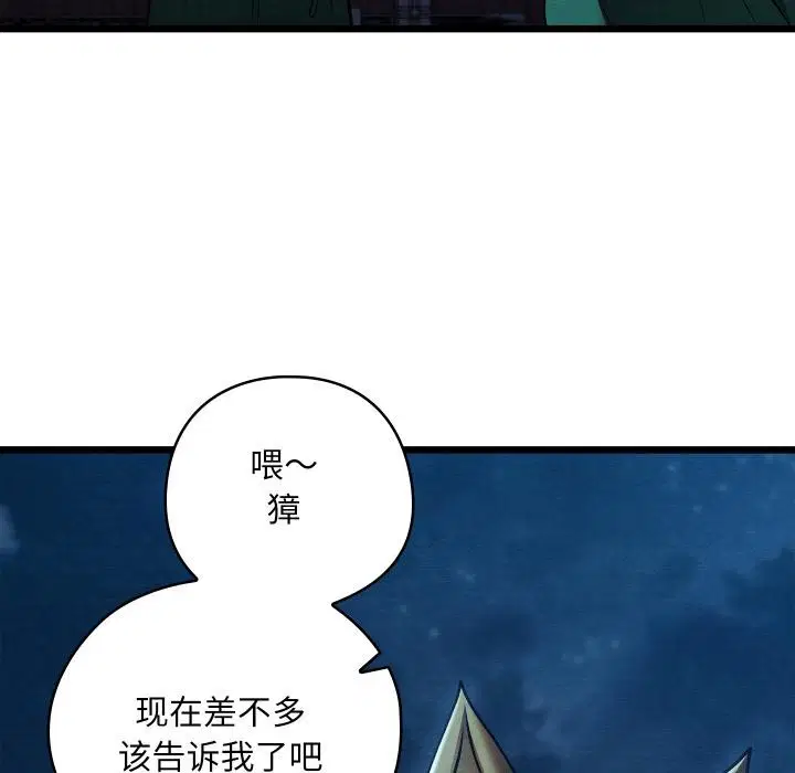 第90話